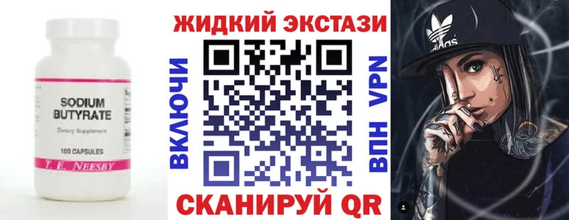 ссылка на мегу ссылки  это состав  БУТИРАТ вода  купить закладку  Горнозаводск 