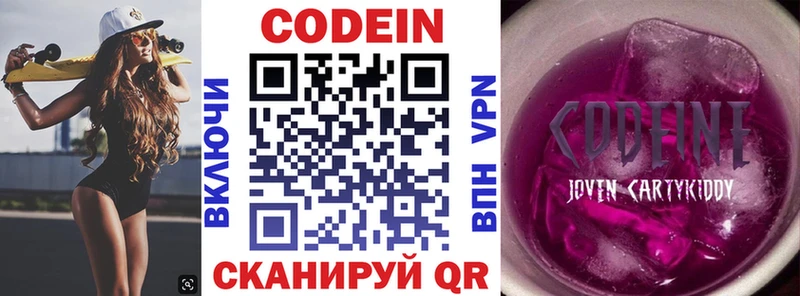 МЕГА онион  shop клад  Горнозаводск  Кодеин напиток Lean (лин)  цена наркотик 