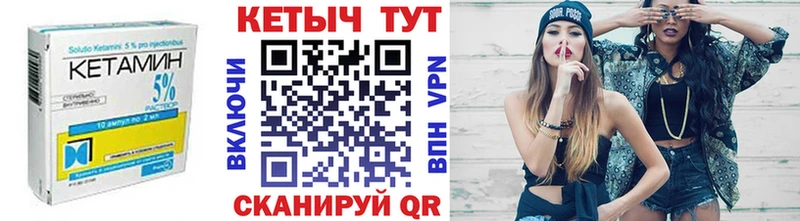 Кетамин VHQ  Горнозаводск 