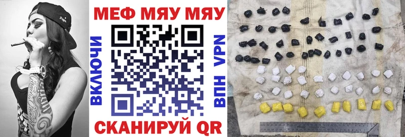 где купить наркоту  Горнозаводск  МЕФ мяу мяу 
