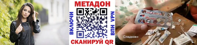 купить закладку  Горнозаводск  МЕТАДОН methadone 