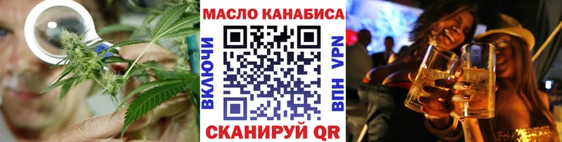 ТГК гашишное масло  купить наркотик  Горнозаводск 
